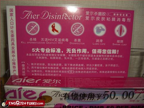 engrish-funny-aier-disinfector