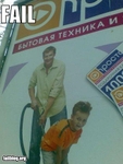 fail-owned-vacuum-child-fail